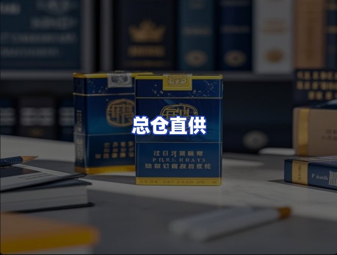 服务优势